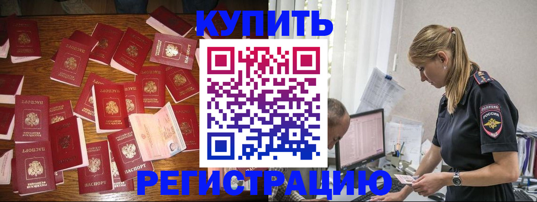 прописка для военкомата в Хабаровском крае